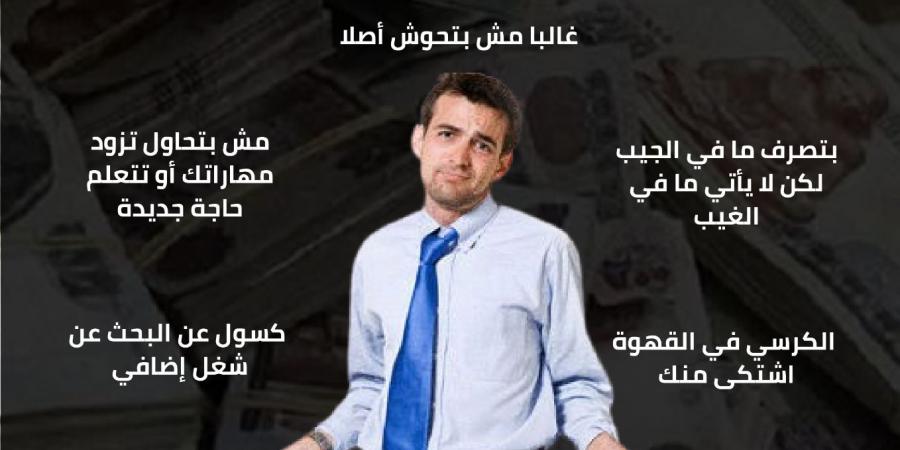 ليه أنت فقير؟!