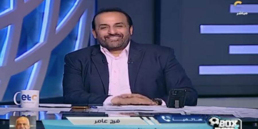 فرج عامر: لا نفكر في بيع محمد ربيعة في الميركاتو الشتوي.. وأتمنى دراسة ملف خبير التحكيم الأجنبي