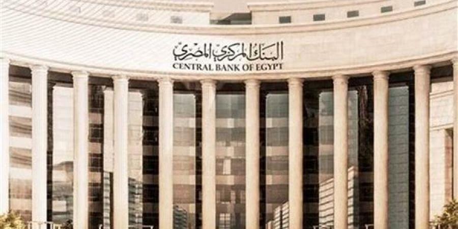 البنك المركزي يثبت سعر الفائدة للمرة الخامسة على التوالي | بث مباشر - سعودي فايف