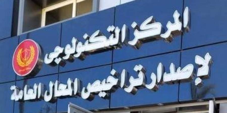 القانون يلزم بإخطار الضرائب والتأمينات بالمحال المرخصة.. اعرف التفاصيل - سعودي فايف