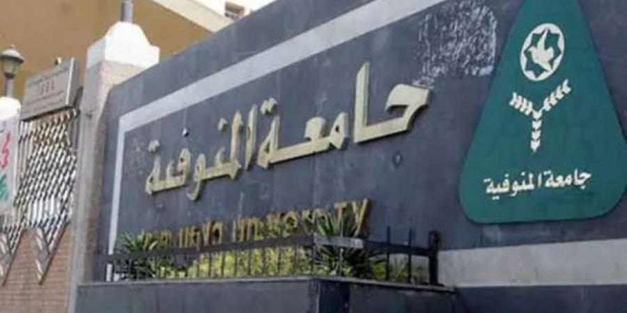 «المنوفية» ضمن 27 جامعة مصرية في الإصدار الأول لتصنيف «تايمز»