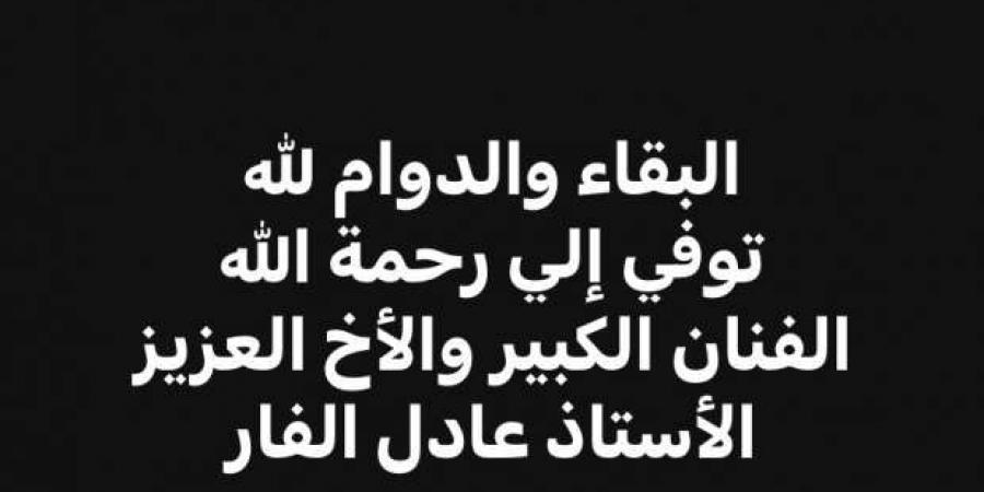 عادل الفار يروي أصعب أيام حياته قبل رحيله.. «أنا بموت في اليوم 100 مرة»