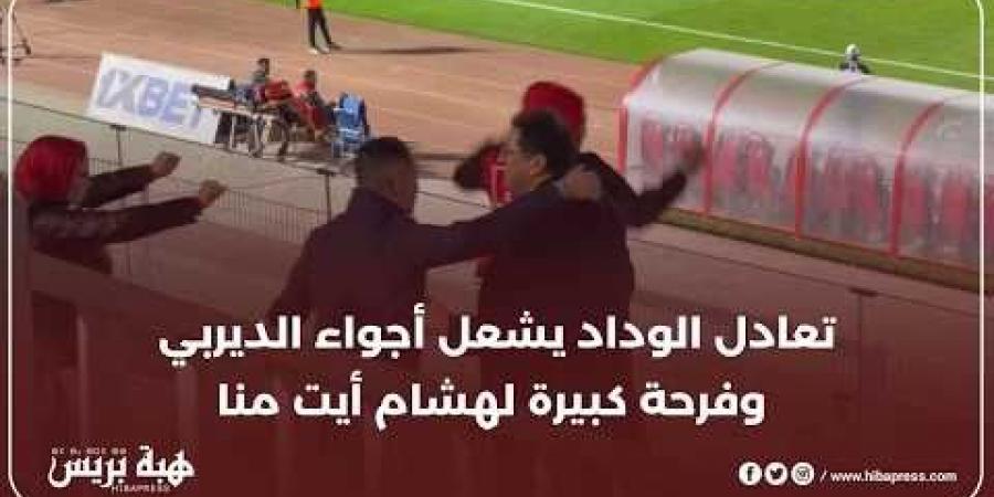 فرحة جنونية لأيت منا ومكتب الوداد بعد هدف التعادل في الديربي أمام الرجاء