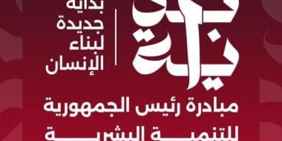 تحقيق عدالة توزيع وتعزيز المهارات البشرية.. تعرف على أهداف مبادرة بداية - سعودي فايف