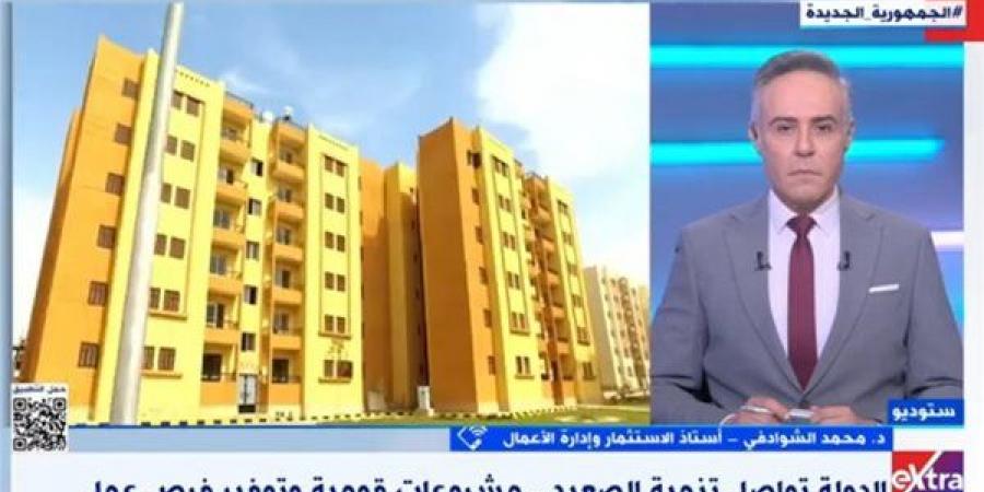 أستاذ استثمار: صعيد مصر شهد طفرة تنموية خلال السنوات الأخيرة