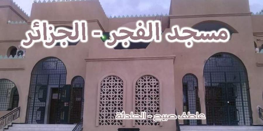 موعد أذان الفجر غدا الأحد 24-11-2024 بالقاهرة والإسكندرية وقت انتهائه بالشروق