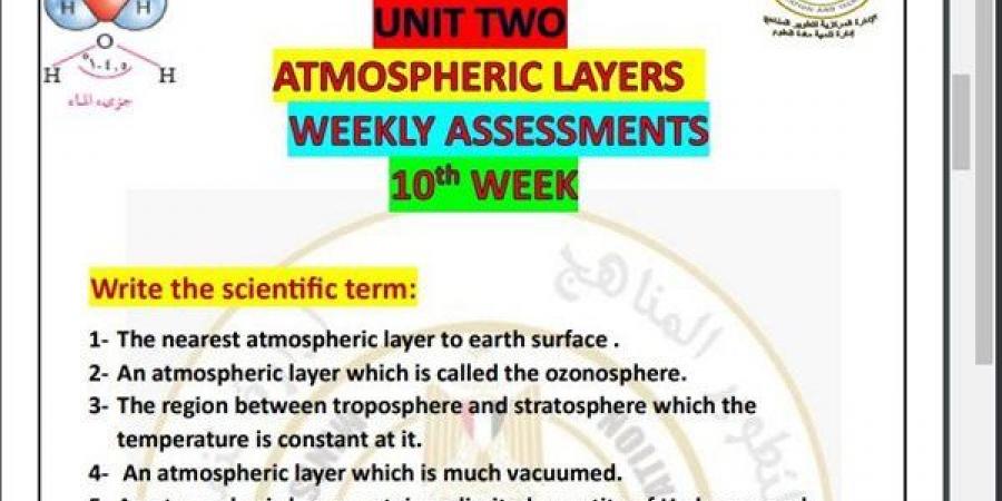 مراجعات نهائية.. أسئلة تقييم الأسبوع العاشر العلوم Science لـ الصف الثاني الإعدادي