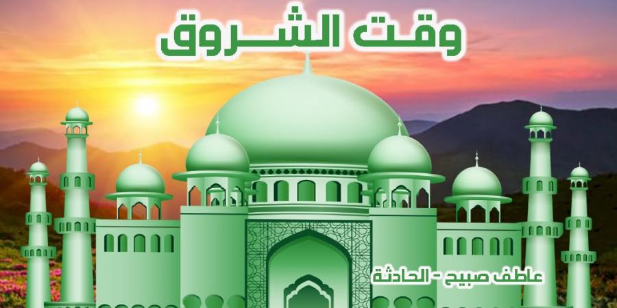 موعد أذان الفجر غداً الثلاثاء 26-11-2024 بالقاهرة والإسكندرية ووقت الشروق.. مواقيت الصلاة