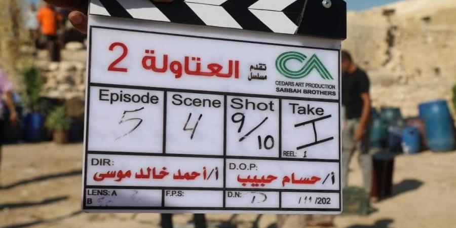 رمضان 2025 .. التفاصيل الكاملة لمسلسل "العتاولة 2" بعد بدء التصوير