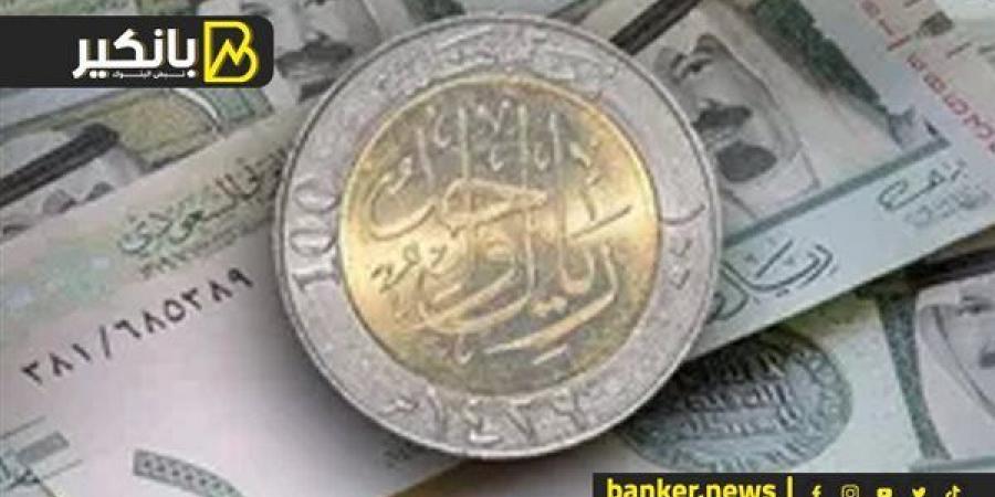 سعر الريال السعودي أمام الجنيه المصري في تعاملات اليوم الإثنين 25-11-2024