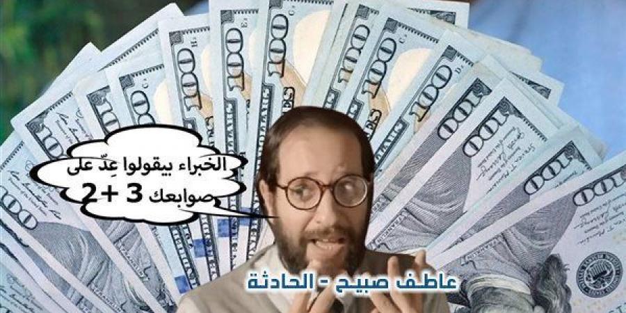 سعر الدولار اليوم الثلاثاء في مصر 26 نوفمبر 2024.. 49.52 شراء و 49.66 بيع