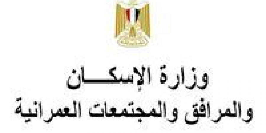 "الجهاز التنفيذي للمشروعات" يطرح عددًا من قطع الأراضى فى حلوان بالمزاد العلنى