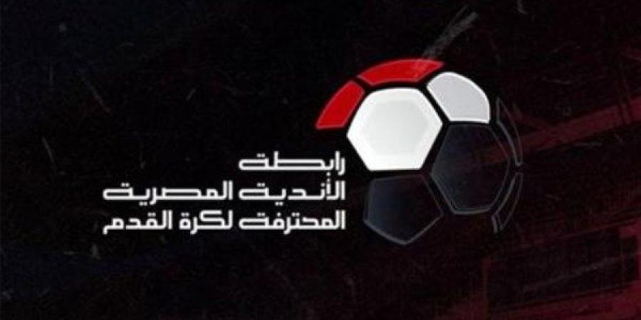 إيقاف نجم الأهلي وغرامة كبرى على الزمالك| رابطة الأندية تعلن عقوباة الجولة الثالثة بالدوري