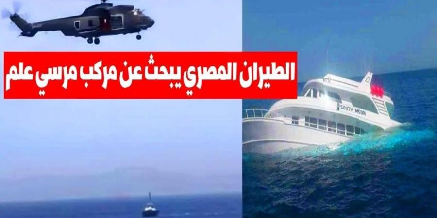 شهادات الناجين من حادث لنش مرسى علم يروون لحظات الهلع في قلب البحر الأحمر