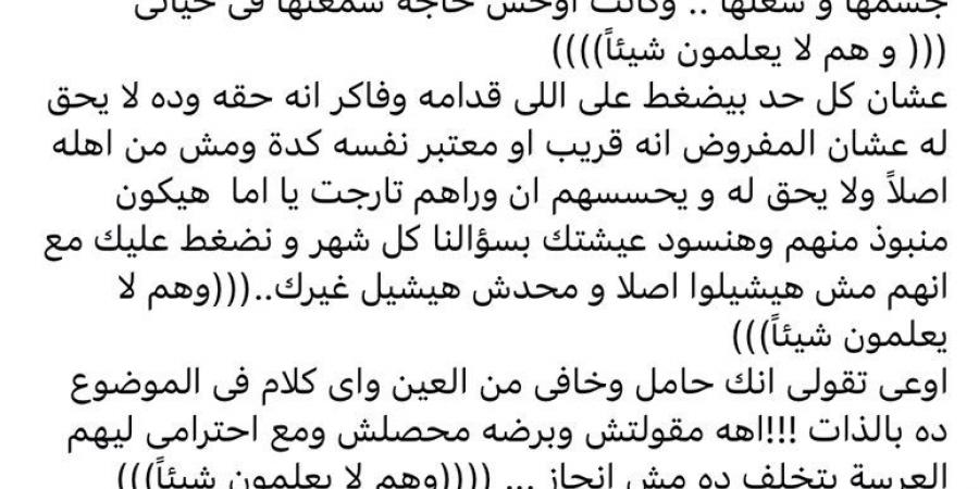 الإعلامية سالي عبدالسلام تطلب الدعاء من متابعيها بعد فشل حملها