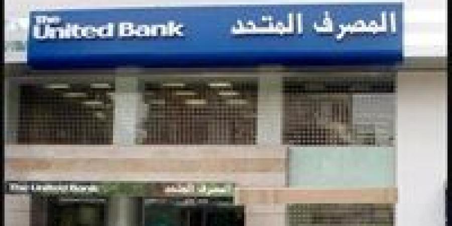 عاجل| للأفراد.. بـ 13.85 جنيه حقق حلمك بشراء بنك