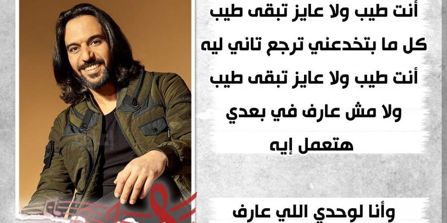 كلمات أغنية "أنت طيب" لـ بهاء سلطان - سعودي فايف