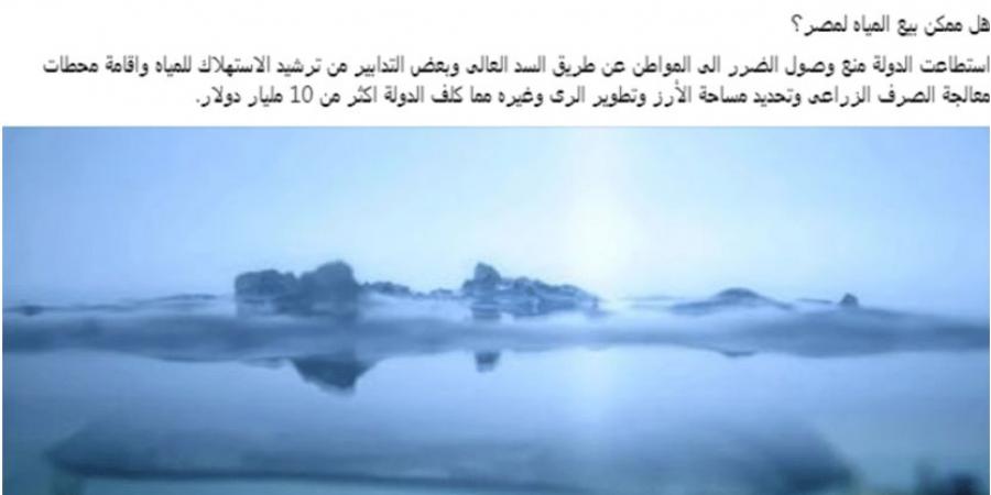 عاجل|إثيوبيا تبيع المياه لمصر من أول ديسمبر القادم.. خبير يفجر مفاجأة مدوية لأول مرة - سعودي فايف