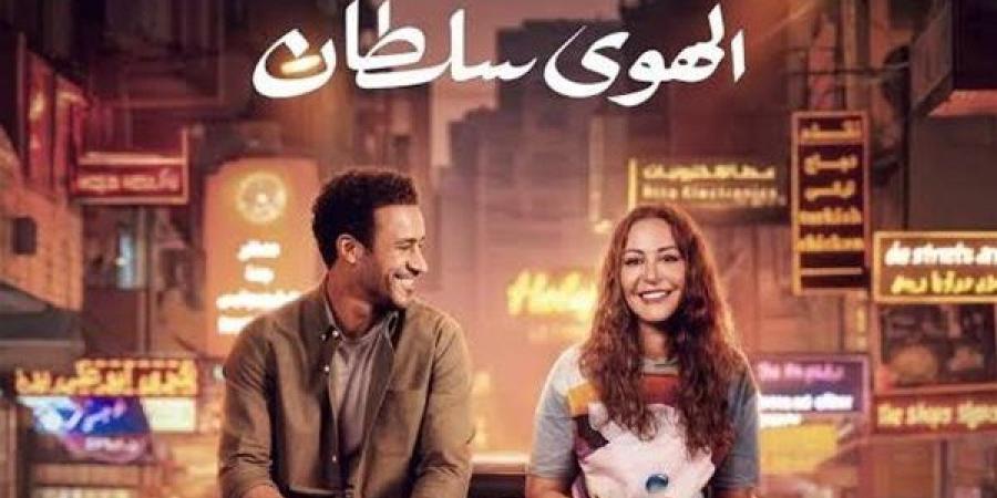 في 22 يوم من عرضه.. فيلم الهوى سلطان يتخطى الـ 58 مليون جنيها