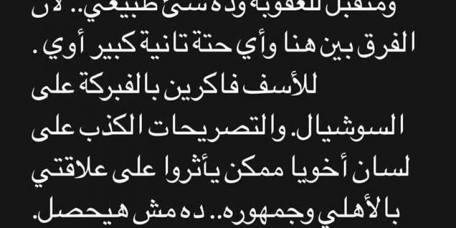 إمام عاشور يعتذر لزملائه بعد أزمته الأخيرة - سعودي فايف