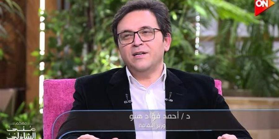 وزير الثقافة: إحنا بنحتضن كل الثقافات اللي بينتجها الشعب المصري