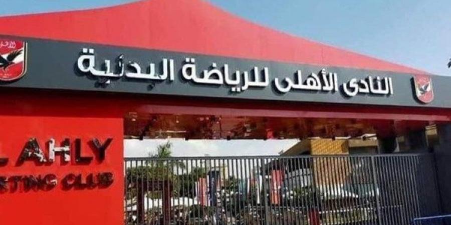 غلق باب التسجيل في عمومية النادي الأهلي