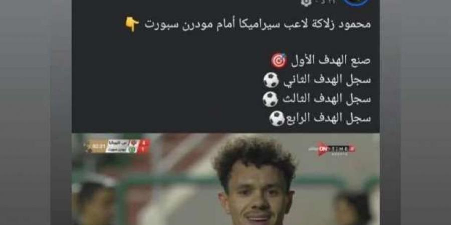 عاجل.. «زلاكا» يحيّر جماهير الأهلي والزمالك بعد هاتريك مودرن سبورت