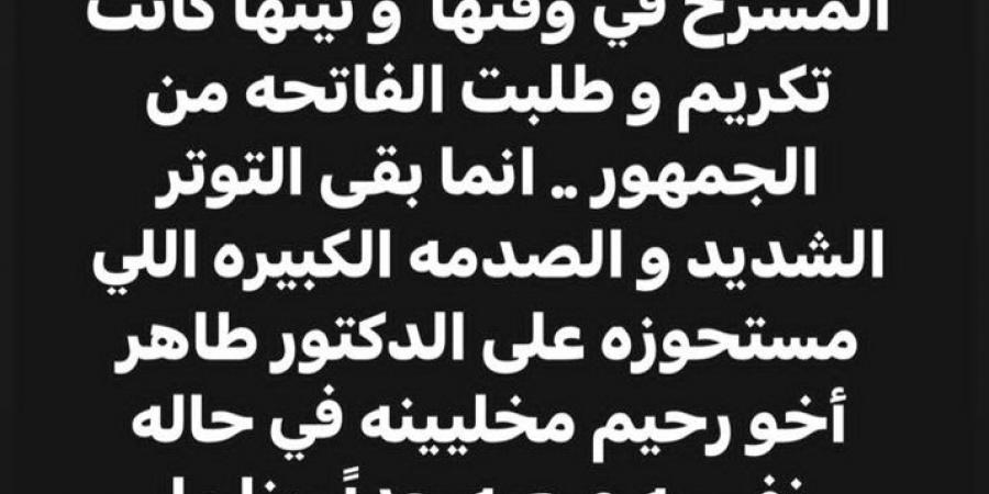 "ارحموا من في الأرض".. تامر حسني يُعلق على زلة لسان شيرين عبدالوهاب عن محمد رحيم