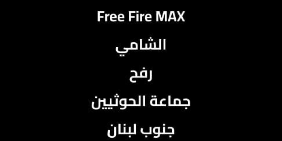 "هيجيلى موجوع" و "عم المجال".. يوتيوب يكشف عن المحتوى الأكثر رواجا فى الشرق الأوسط خلال 2024 - سعودي فايف