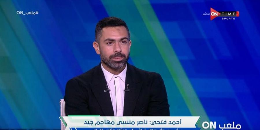 أحمد فتحي: رفضت الانتقال للزمالك مقابل 50 مليون جنية وقررت الاستمرار مع الأهلي مقابل 3 مليون فقط