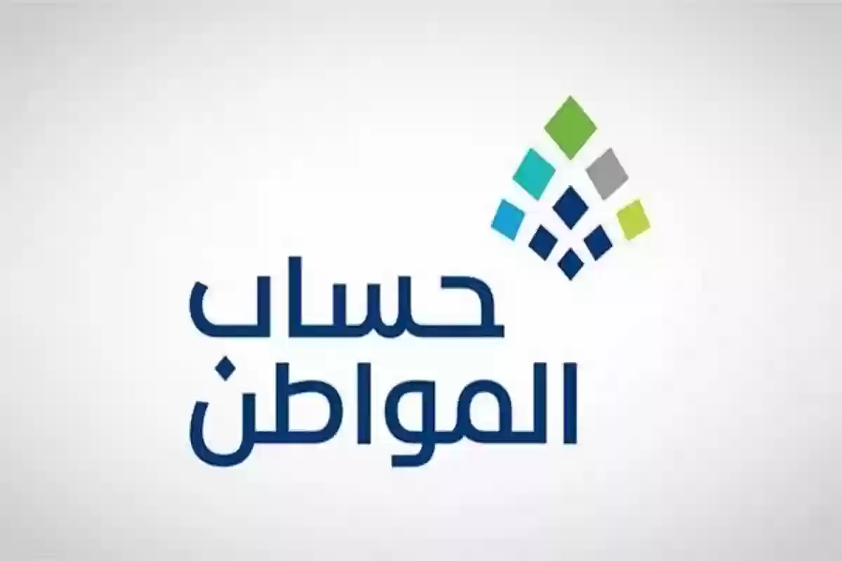 موعد إيداع حساب المواطن يناير 2025 والاستعلام عن الأهلية عبر portal.ca.gov.sa