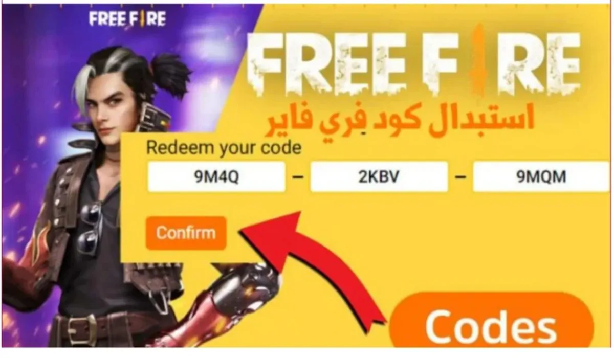 ما هي طريقة استبدال اكواد فري فاير Free Fire 2025 من الموقع الرسمي؟