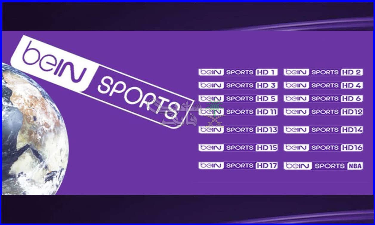 “اضبط الآن” تردد قناة بين سبورت الرياضية المفتوحة bein sports 2025 على نايل سات وعرب سات وسهيل سات