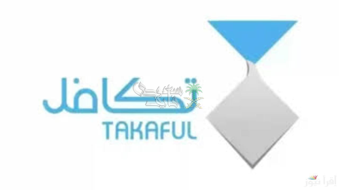 لينك التسجيل في تكافل الطلاب 1447 للحصول على الدعم التعليمي عبر takaful ومتى غلق باب التسجيل؟