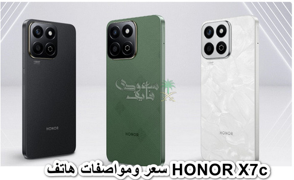 سعر ومواصفات هاتف HONOR X7c الجديد.. إمكانيات لا توصف بمبالغ في المتناول