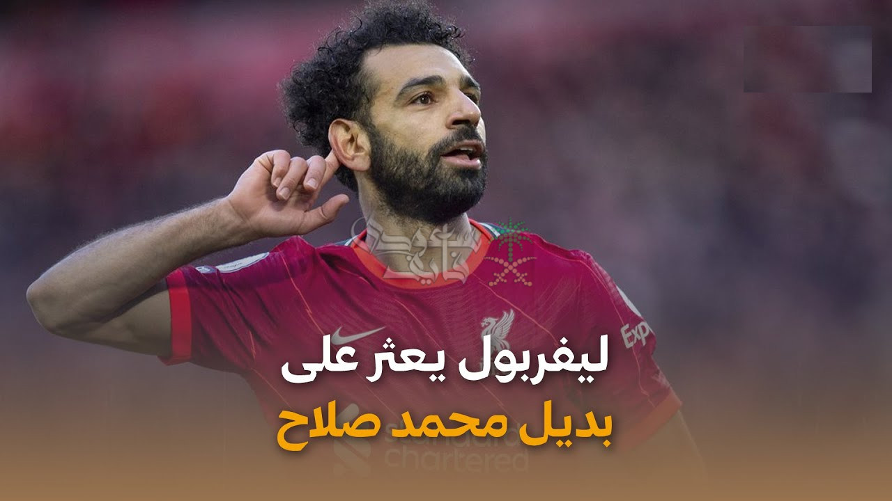 مفاجأة مدوية.. ليفربول يعثر على بديل محمد صلاح من الدوري الهولندي