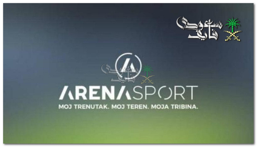 متنزلش القهوة.. تردد قناة أرينا سبورت Arena Sport المفتوحة الناقلة لمباراة أرسنال ضد مانشستر يونايتد