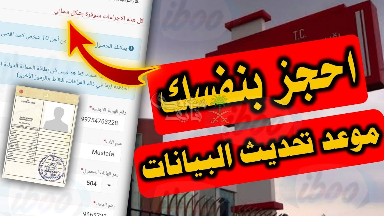 حجز موقع بيانات السوريين.. كيفية تحديث بيانات الكملك لعام 2025