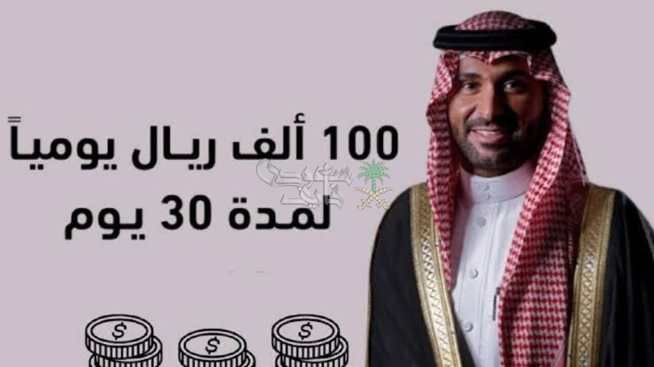 اشترك الآن واربح 100 ألف ريال… كيفية التسجيل في مسابقة يزيد الراجحي 2025