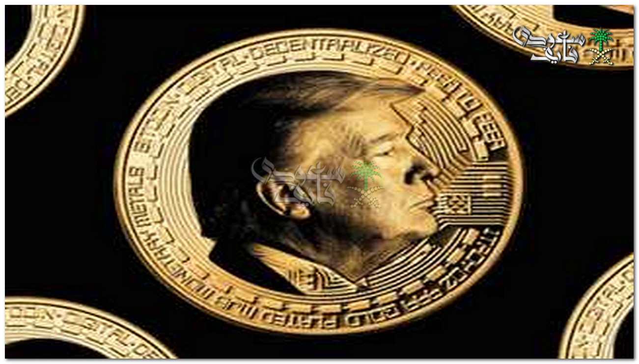 سعر عملة $TRUMP الجديدة مقابل الدولار والجنيه المصري اليوم الأحد 19 يناير 2025