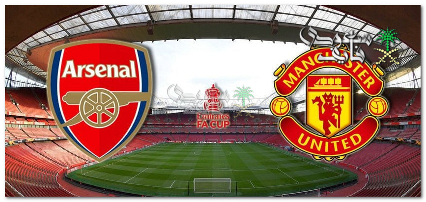 اتفرج على القمة ببلاش.. قناة مفتوحة تنقل مباراة أرسنال ضد مانشستر يونايتد Arsenal Vs Man United