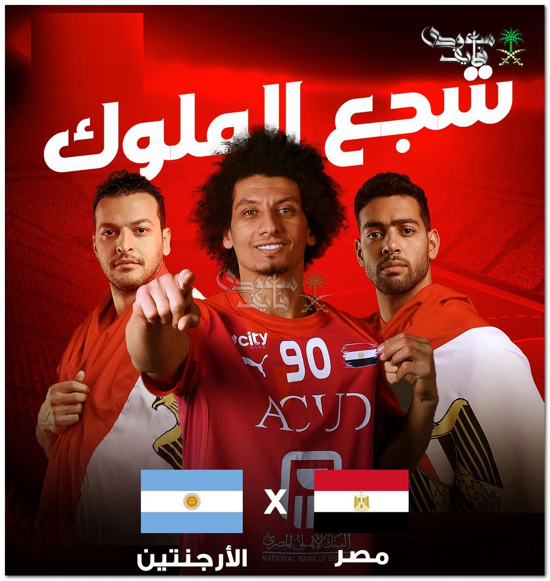 الفرعون يبدأ البطولة.. موعد مباراة منتخب مصر لكرة اليد ضد الأرجنتين في كأس العالم والقنوات الناقلة