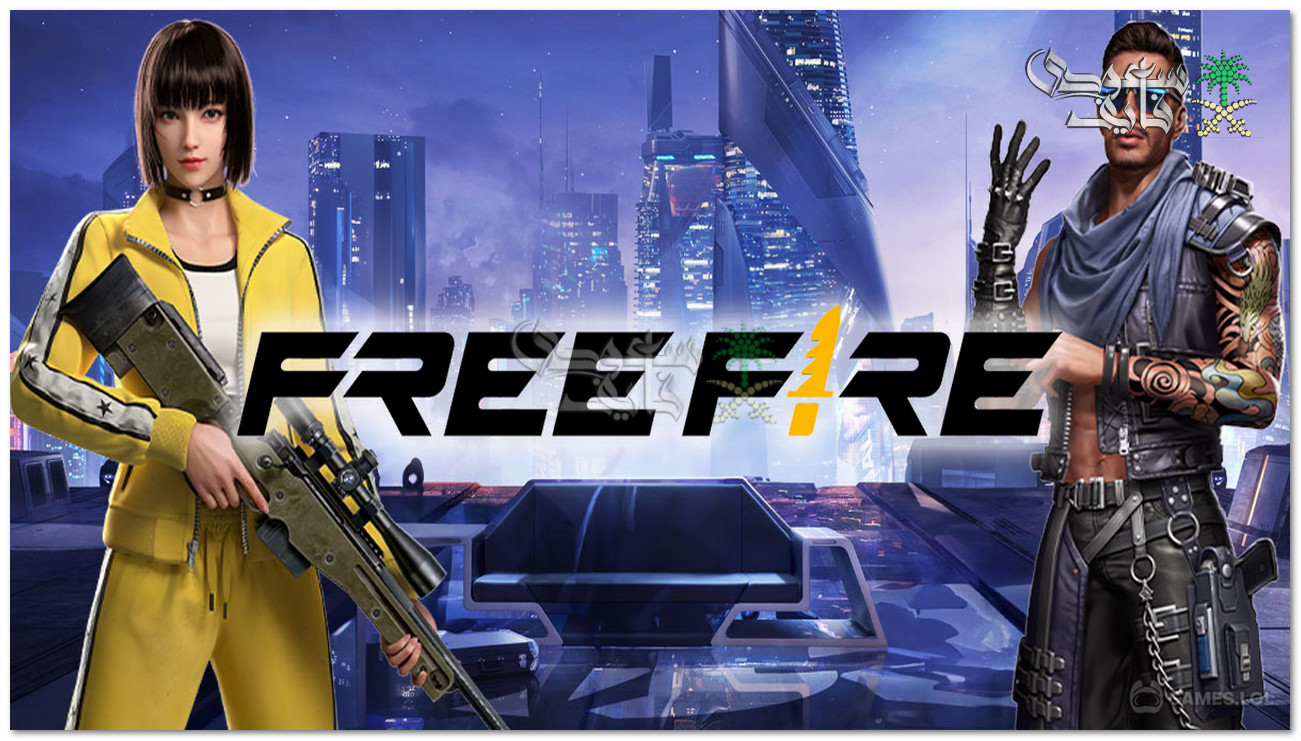 حصريًا الآن أجدد اكواد فري فاير 2025.. أفضل موقع شحن جواهر Free Fire