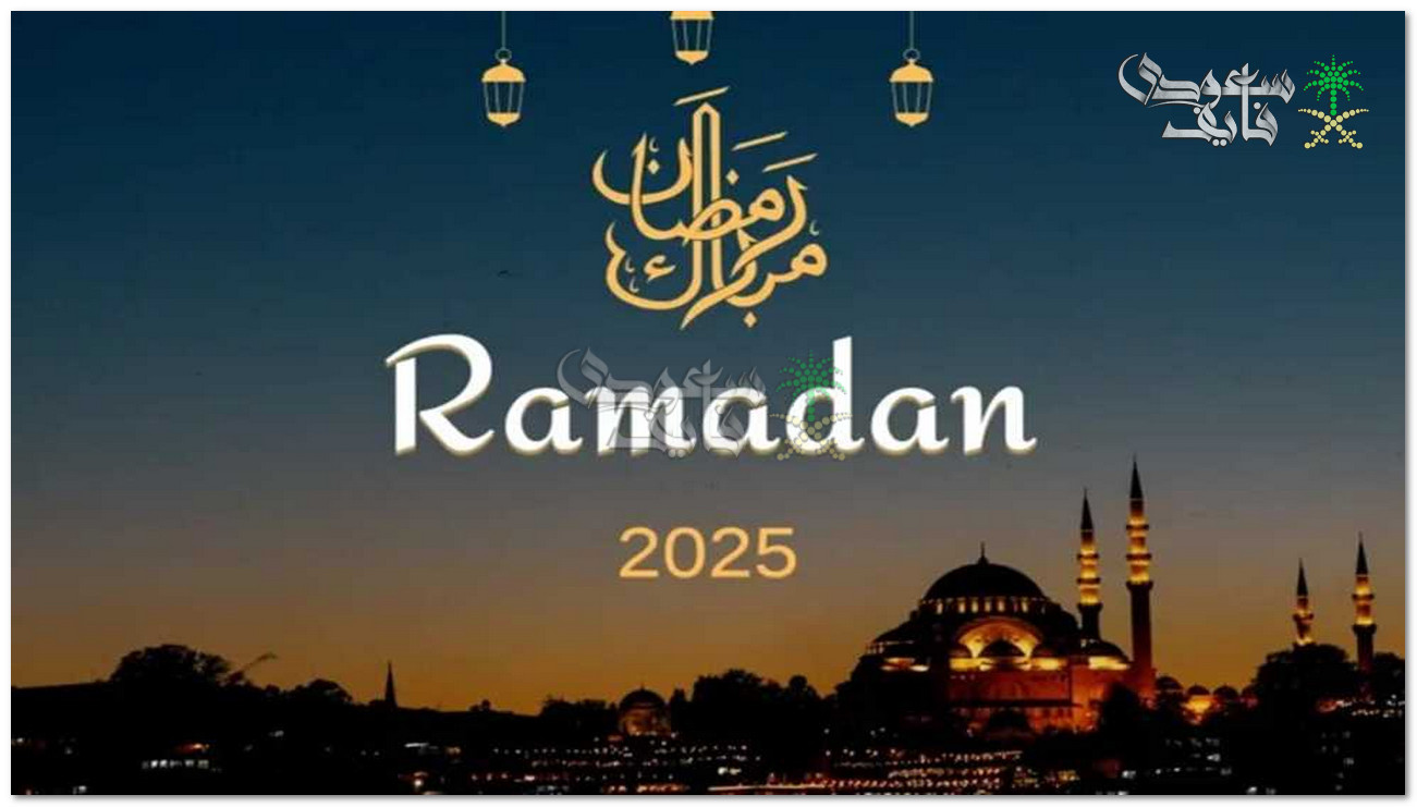 موعد استطلاع هلال رمضان 2025 وفق الحسابات الفلكية والأدعية المستحبة