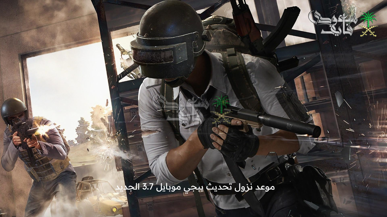 استعد لمغامرات لا تنتهي … موعد نزول تحديث ببجي موبايل 3.7 الجديد 2025 PUBG Mobile وأبرز الإضافات الجديدة