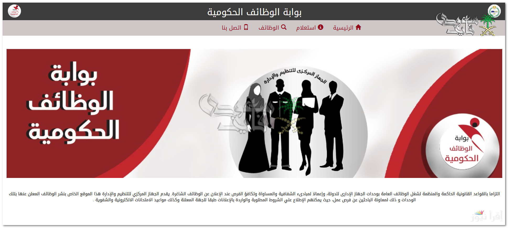 رابط التقديم على مسابقة 25 ألف معلم مساعد والشروط المطلوبة