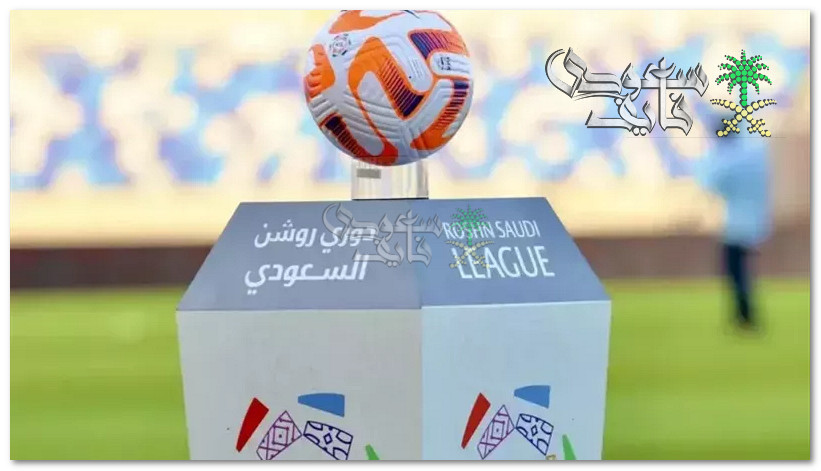 الأهلي يهدي الاتحاد فرصة ذهبية.. ترتيب الدوري السعودي قبل مباريات اليوم الأحد 2-3-2025