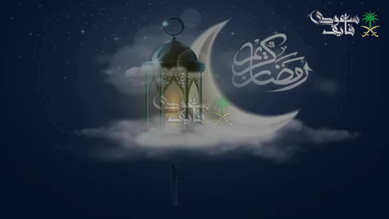 “المواعيد الصحيحة” ما هي إجازات شهر رمضان 2025 في مصر وموعد عطلة عيد الفطر المبارك