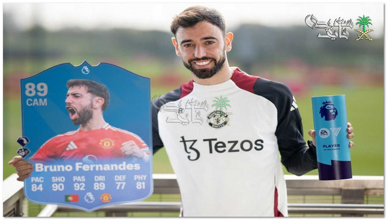 يهدد محمد صلاح.. برونو فيرنانديز يتوج بجائزة لاعب الشهر في الدوري الإنجليزي الممتاز