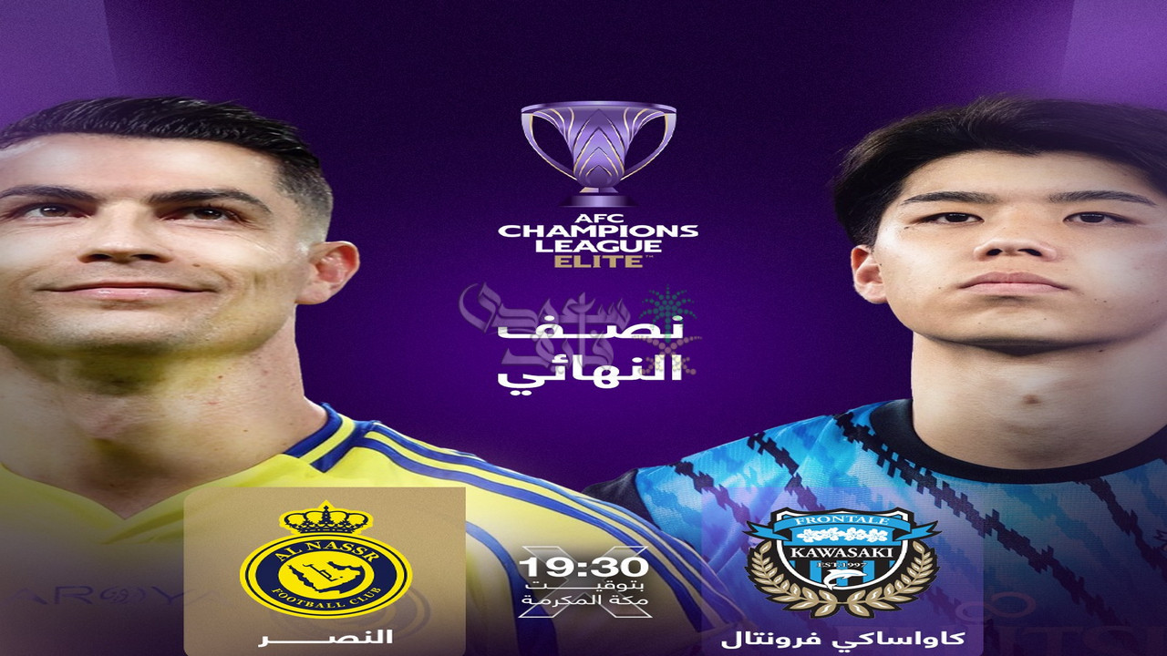 تردد قناة الكأس 9 الرياضية Alkass Nine HD الناقلة لمباراة النصر ضد كاواساكي